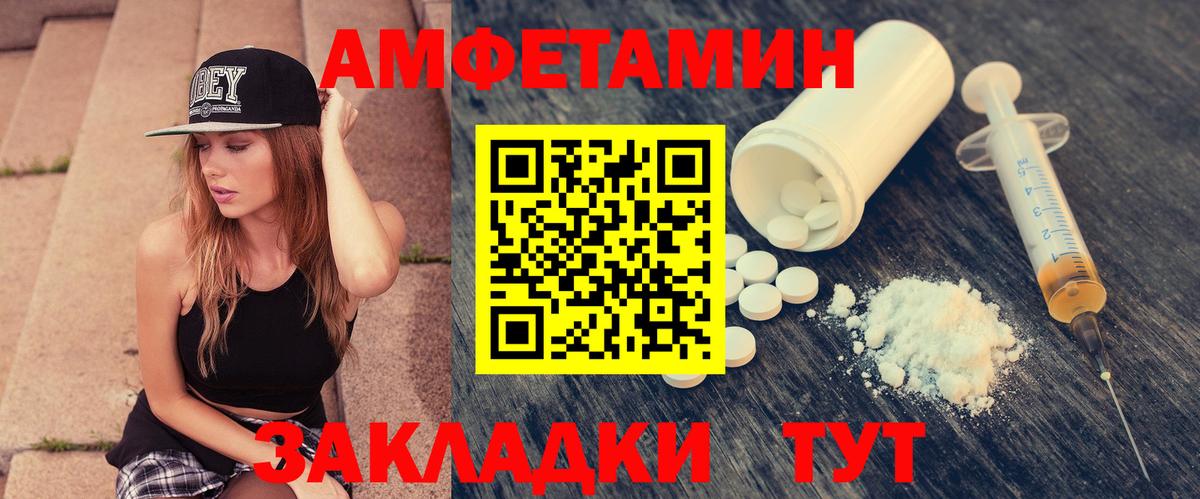 Амфетамин VHQ Черногорск