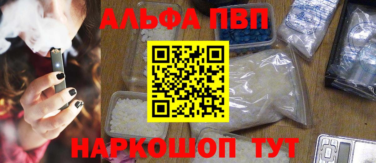Alfa_PVP СК КРИС Черногорск