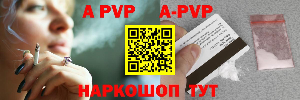 A-PVP мука  Вход с VPN  Черногорск  Альфа ПВП крисы CK  Alpha PVP СК КРИС 
