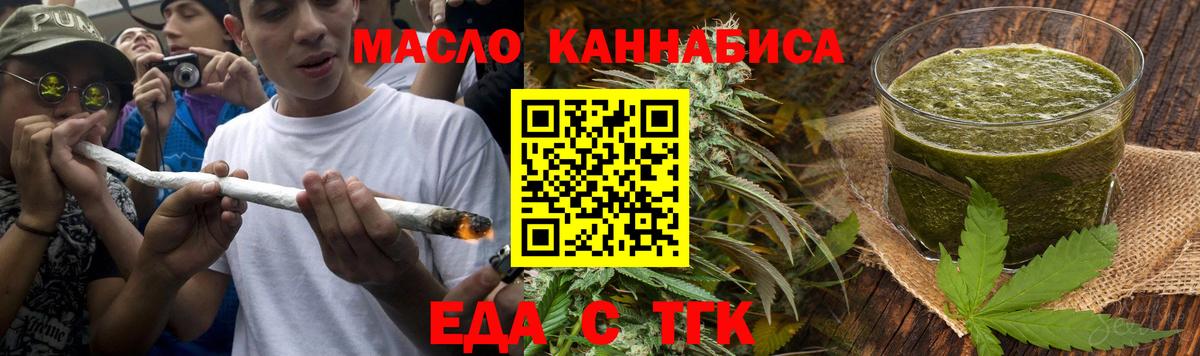 Canna-Cookies конопля  Вход с VPN  Черногорск 