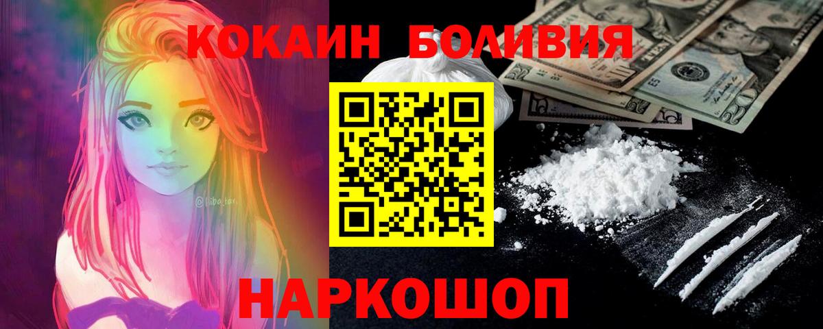 Кокаин 98%  COCAIN VHQ  Вход с VPN  Черногорск 