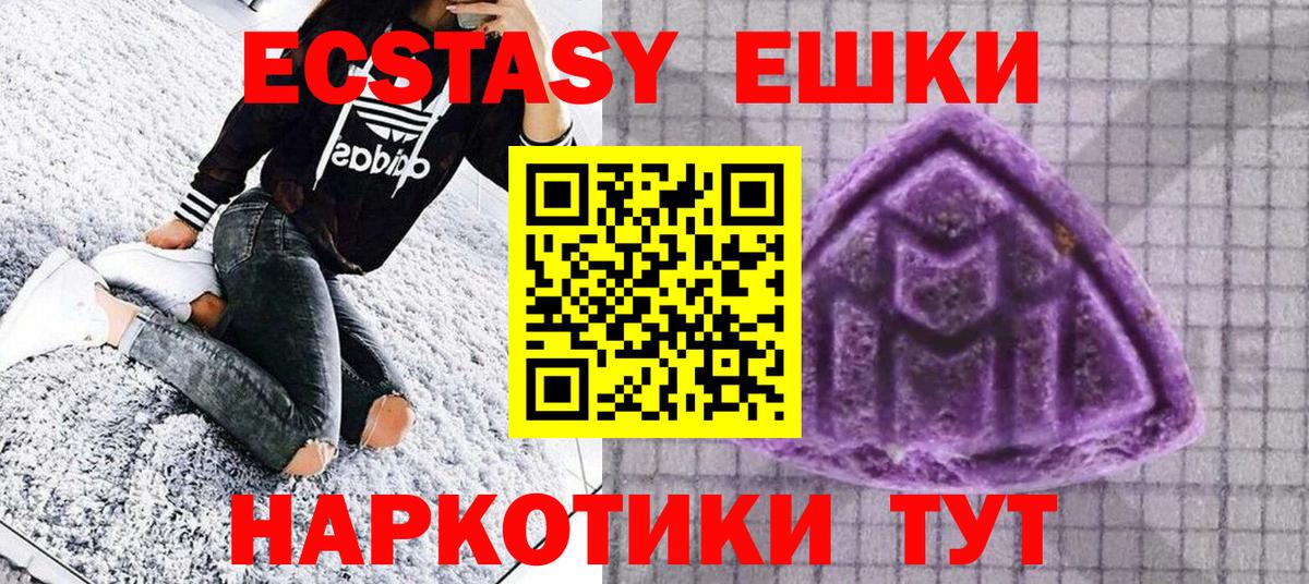 ЭКСТАЗИ  цена наркотик  Черногорск  Экстази Cube  Вход с VPN 