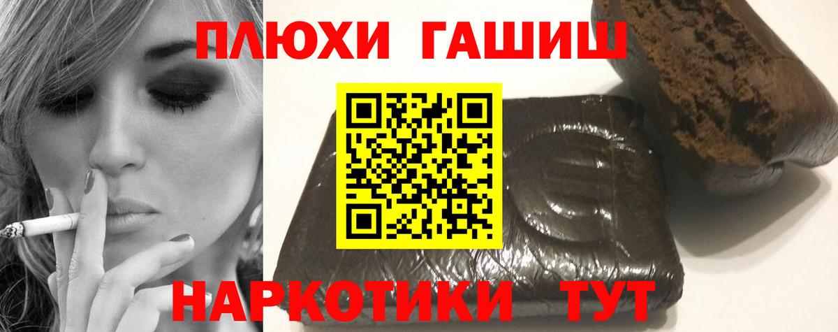 ГАШ гарик  Вход с VPN  Гашиш гашик  Черногорск 