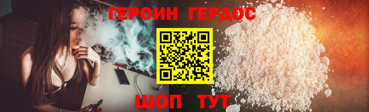Героин  ГЕРОИН Афган  Вход с VPN  Черногорск 