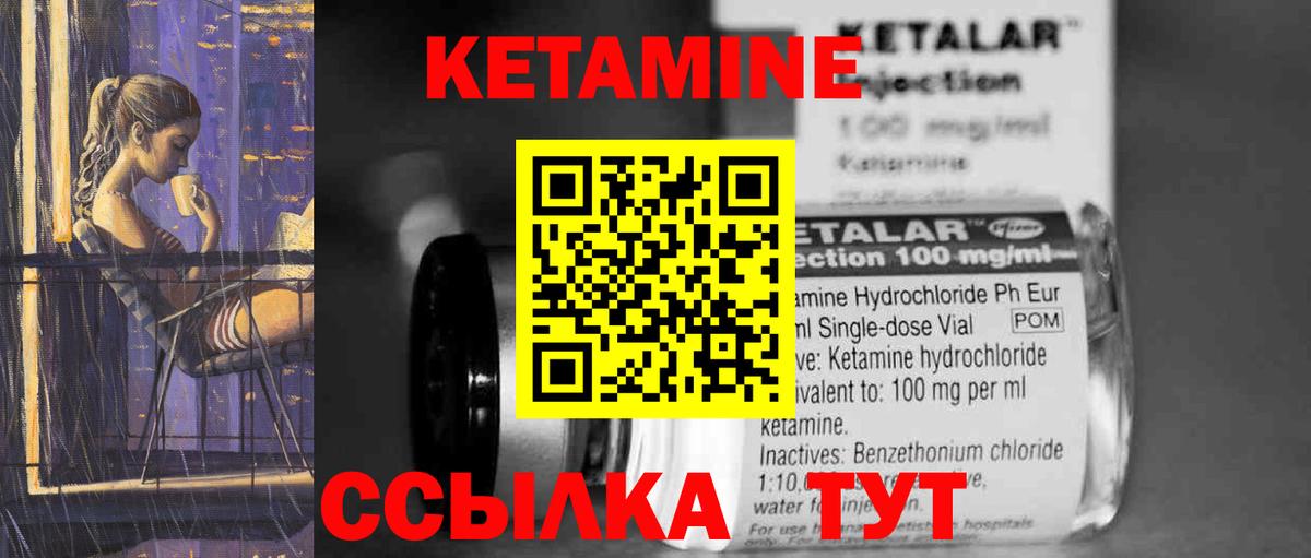 КЕТАМИН VHQ  Вход с VPN  Черногорск  КЕТАМИН VHQ 