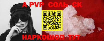 спайс Канаш