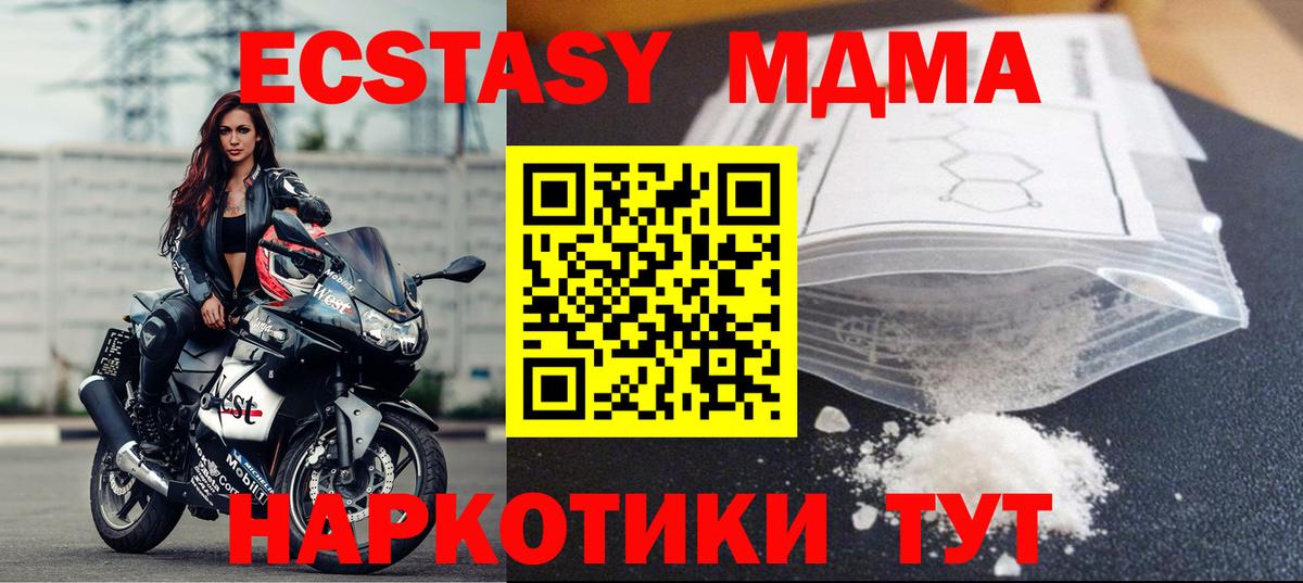 Черногорск  МДМА VHQ  MDMA  Вход с VPN  MDMA Molly 