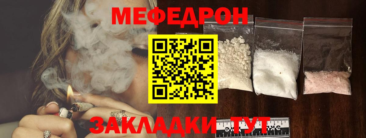 МЕФ Черногорск