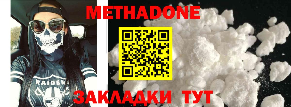 Черногорск  МЕТАДОН белоснежный  MEGA как войти  МЕТАДОН VHQ  Вход с VPN 