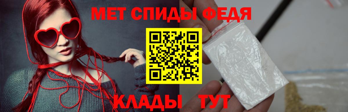 МЕТАМФЕТАМИН Декстрометамфетамин 99.9%  Вход с VPN  Первитин  МЕТАМФЕТАМИН Декстрометамфетамин 99.9%  Черногорск 