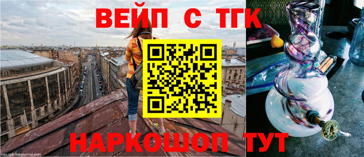 Дистиллят ТГК THC oil  Вход с VPN  купить  сайты  Черногорск 