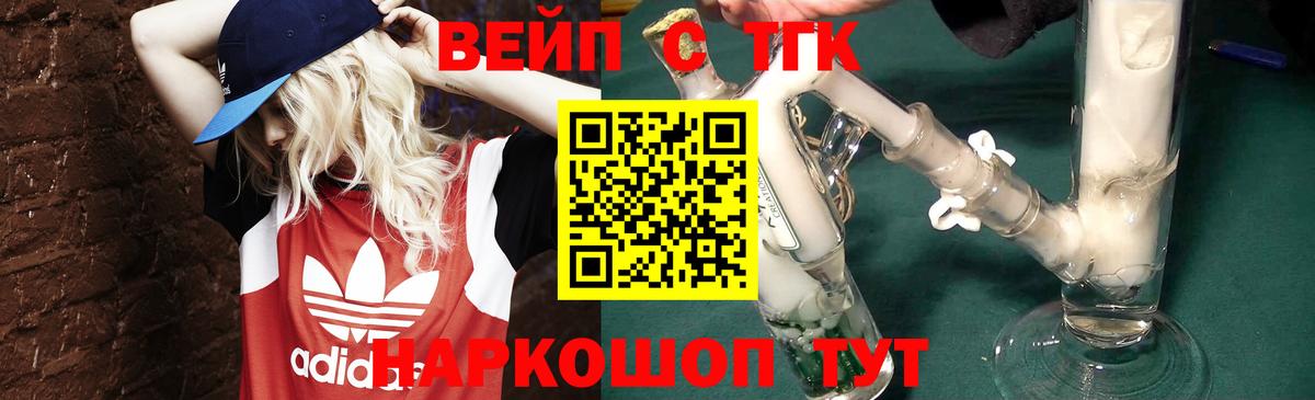 ТГК Wax Черногорск